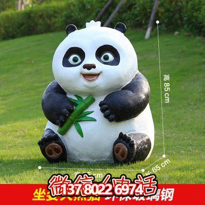 熊貓仿真游樂園 熊貓仿真游樂園