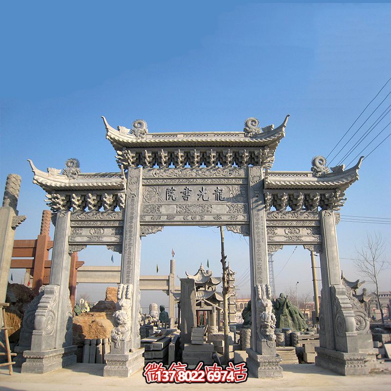 古韻仿古青石雕門樓牌坊，重現古書院韻味