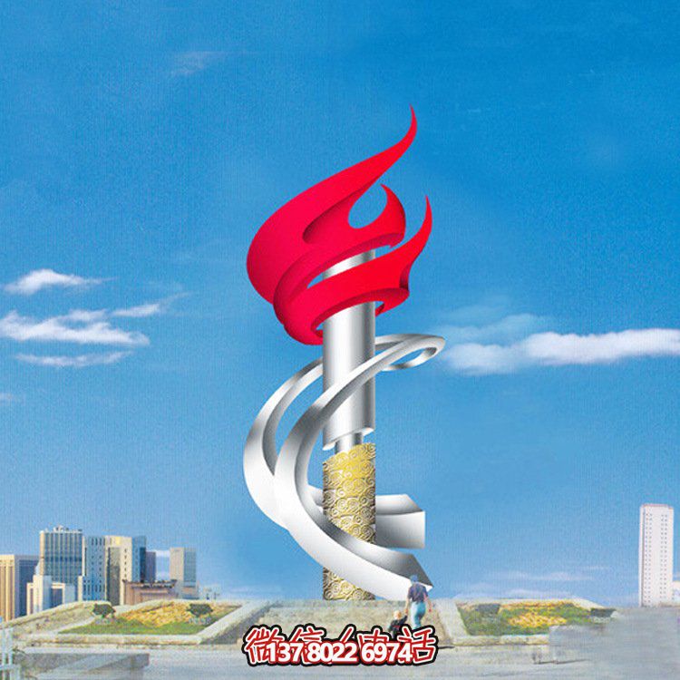 不銹鋼大型雕塑烤漆火炬，點亮廣場精神