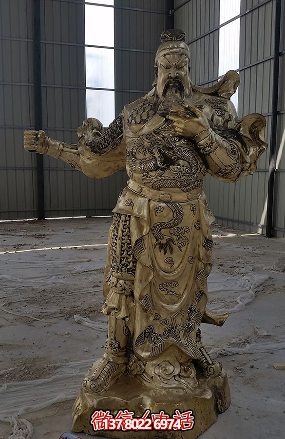 “關(guān)公大型噴金烤漆銅雕塑,添色庭院” “關(guān)公大型噴金烤漆銅雕塑,添色庭院”