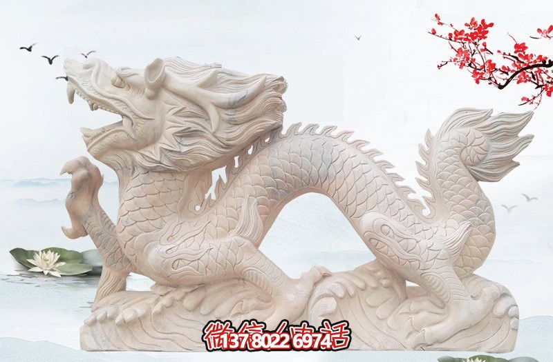 白玉龍漢白玉雕塑，現(xiàn)代景區(qū)戶(hù)外創(chuàng)意裝飾