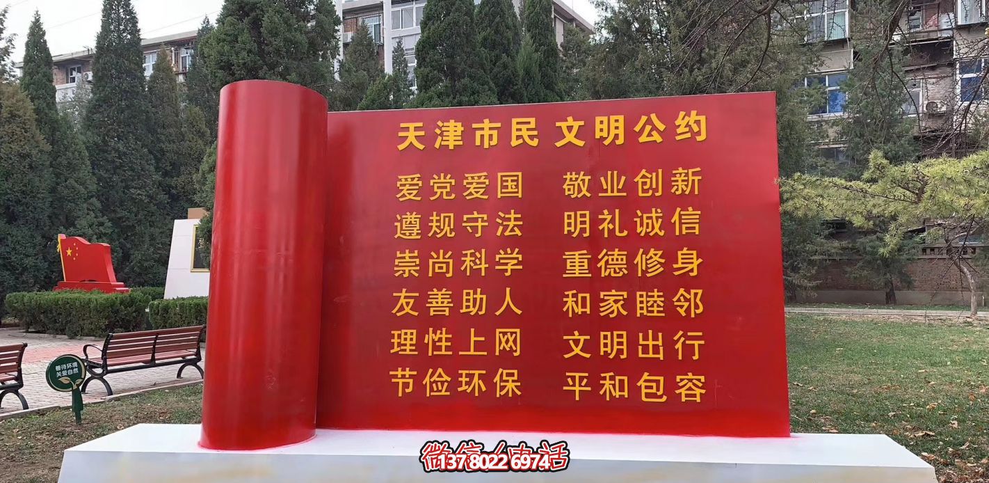 公園廣場(chǎng)不銹鋼標(biāo)志牌雕塑城市景觀雕塑 公園廣場(chǎng)不銹鋼標(biāo)志牌雕塑城市景觀雕塑