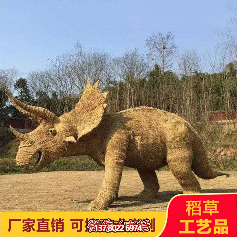 農耕文化制作稻草卡通恐龍造型鄉村草編稻草景觀雕塑 農耕文化制作稻草卡通恐龍造型鄉村草編稻草景觀雕塑