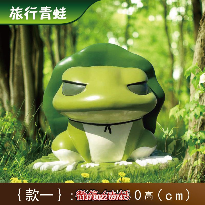 公園玻璃鋼一只旅行的青蛙雕塑 公園玻璃鋼一只旅行的青蛙雕塑
