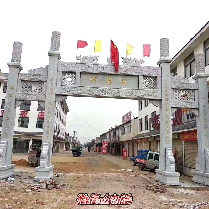 新農(nóng)村建設(shè)出入口擺放三間四柱無樓牌坊 新農(nóng)村建設(shè)出入口擺放三間四柱無樓牌坊