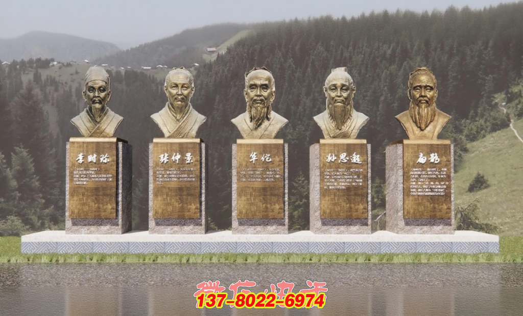 致敬古代醫(yī)學名家戶外人物銅雕景觀雕塑